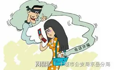  骗子冒充闺蜜借钱给姐姐治病女大学生被骗3000元