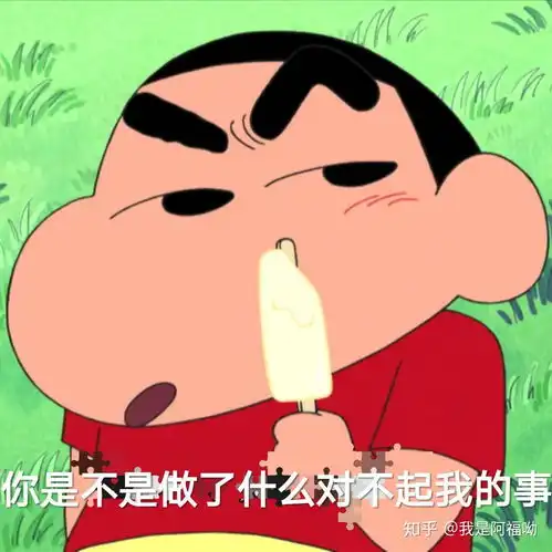 喝奶茶表情包图片蜡笔小