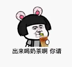  抖音秋天第一杯奶茶图片高清分享