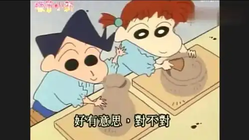  蜡笔小新小新去上陶艺课,分分钟就把老师搞疯掉