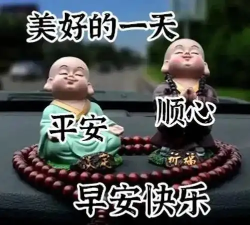  8张创意可爱小和尚早上好表情图片带祝福语温馨
