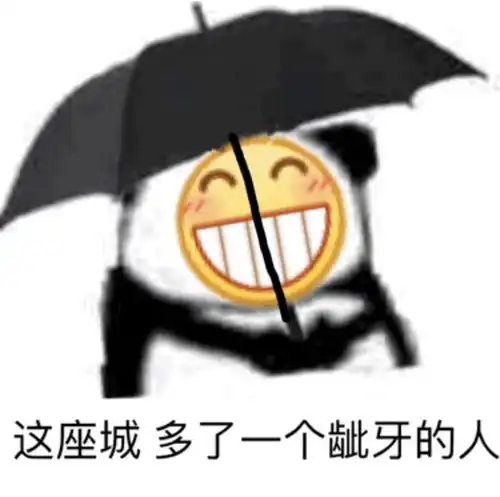  哈哈哈哈哈哈哈哈哈卧槽