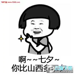 什么是七夕节表情包变绿