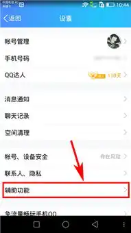 开启斗图模式表情包手机