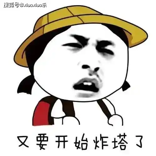 充电器套路表情包搞笑