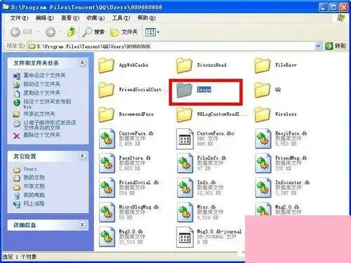 电脑系统小知识qq表情在哪个文件夹里查看qq表情在哪个文件夹里的步骤