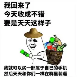 刮痧师傅表情包搞笑幽默