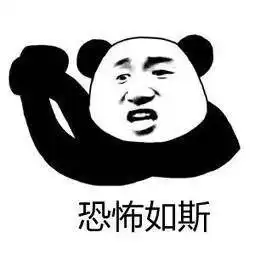 克蕾尔表情包小狐狸滴血