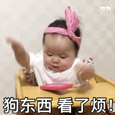  小可爱表情包糟糕,是心动的感觉