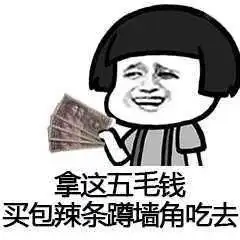  吃辣条都是什么人