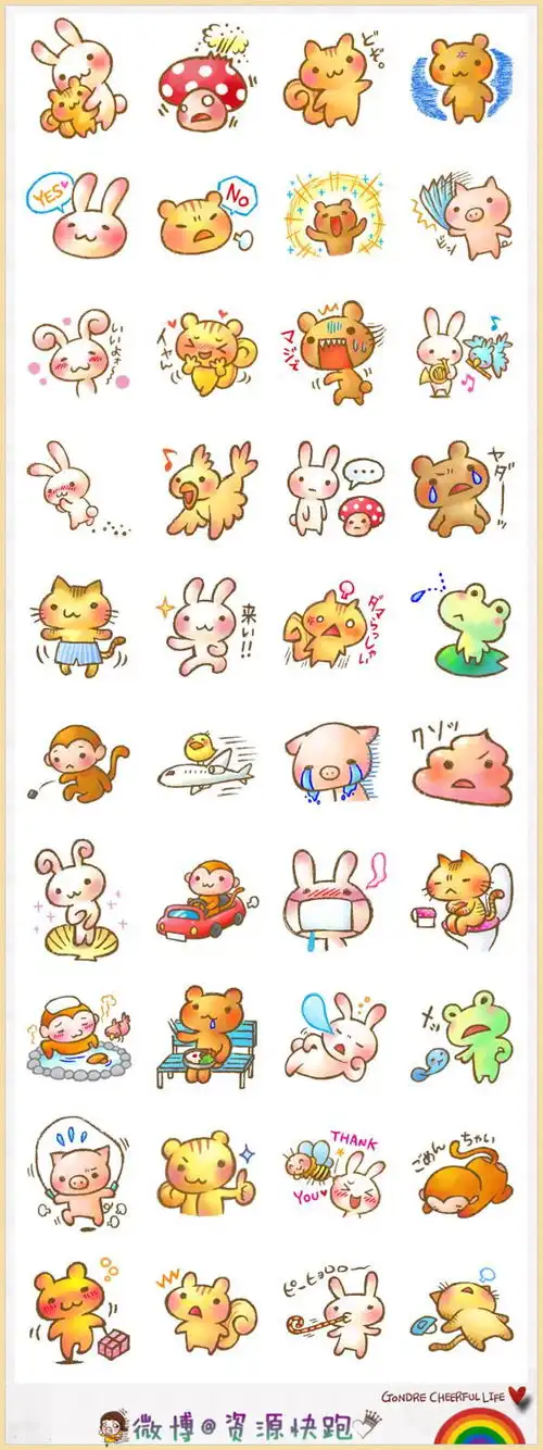  贴纸表情