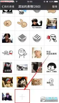 保存表情包到相册