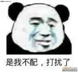  足球反买别墅靠海段子图片怕了怕了表情包下载乐游网游戏下载