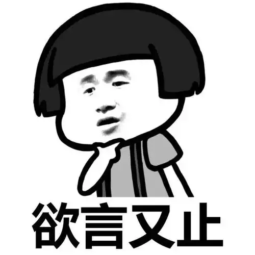  表情丨虽然我不会骂人,但好在我怼人的表情包多今日动图我美吗