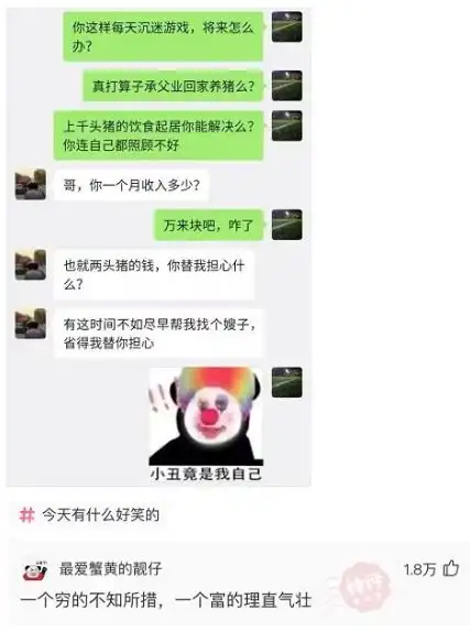  每日一笑来聊,去医院检查身体,这个护士表情什么意思