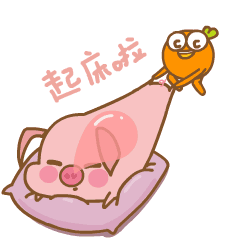  起床了的聊天动态表情图