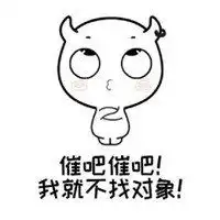  乖乖等你表情包微信头像图片大全