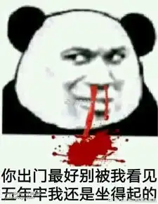  你见到过哪些笑到不行表情包