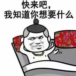 吃惊的表情包文案碰瓷