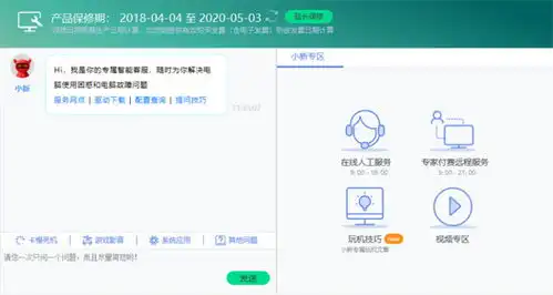  表情越修越烂的联想小新潮7000笔记本该如何维权表情