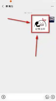  qq动态表情怎么发送到微信