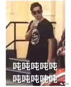 喝奶茶表情包图片周杰伦
