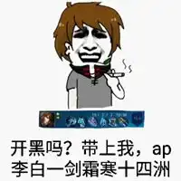  王者表情包