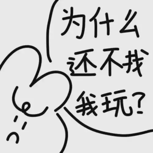  谈恋爱要考虑的事情真多啊