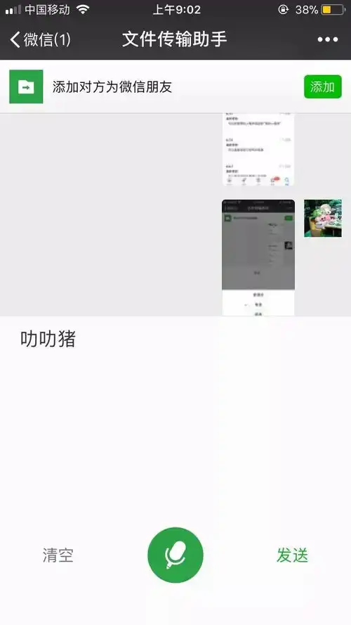  微信又更新,语音输入能用粤语英语了还有更好玩的...