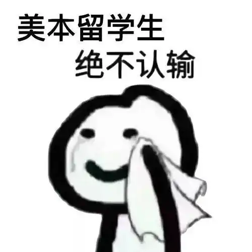 我不喜欢女人表情包数学