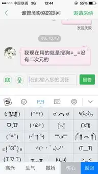 有这样的二次元表情的输入法