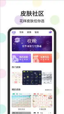  表情包输入法下载抖音安装包表情包输入法下载抖音v1.0.0后壳下载