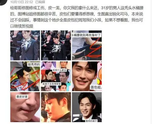  朱一龙遭脱粉回踩曝大量未修生图,双下巴大褶子,水桶腰一言难尽