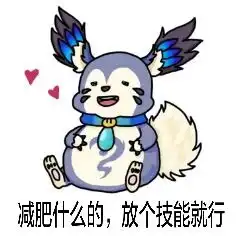  王者荣耀95英雄表情包合集
