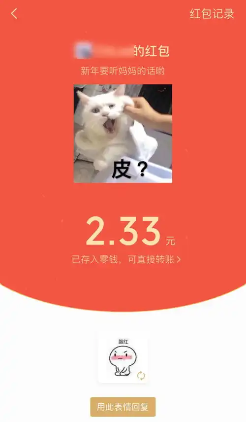  微信这个功能巨变春节请用自拍表情个人定制红包逆天发发发
