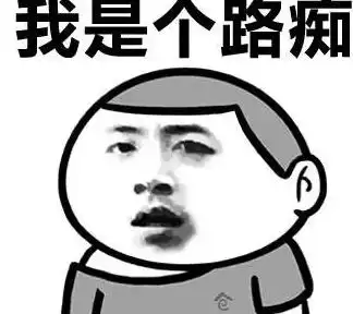  来场说走就走的旅行斗图表情包搞笑图片