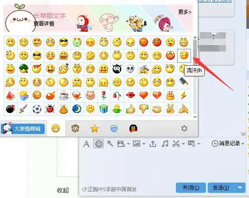  手机qq表情图片都是些什么意思怎么才能知道