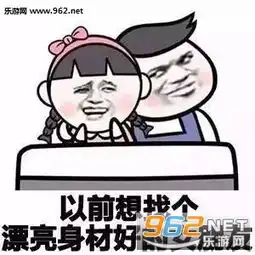  以前我想发财现在只想脱贫表情图片人的想法是会变的表情包下载乐游网游戏下载
