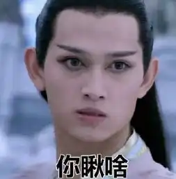  杀姐姐表情包