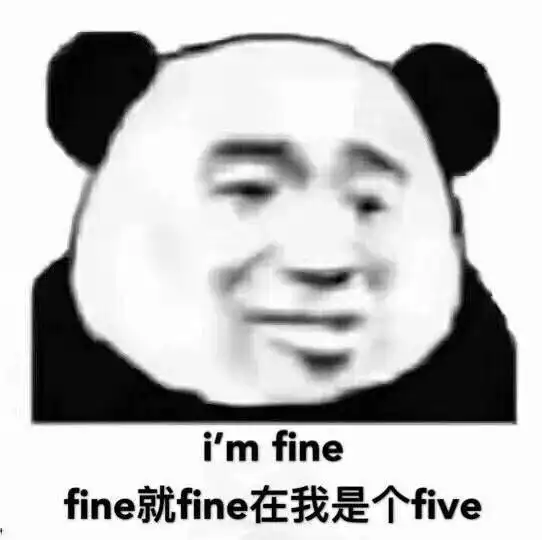  熊猫头表情包丨别这样,我真的很害羞