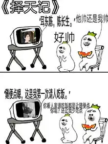  安利择天记表情包无水印版择天记安利表情包大全下载高清版腾牛下载