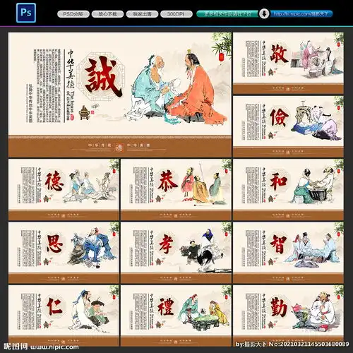 传统美德表情包中华传统
