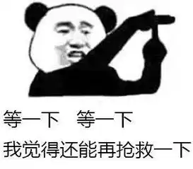  牙齿一松就拔掉等等,还能再抢救一下