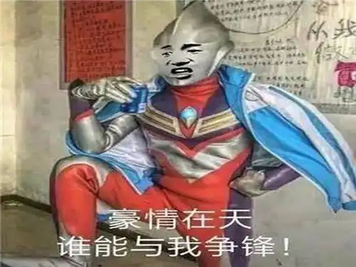 fuze表情包迪迦奥特曼