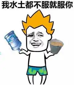  我服了表情包