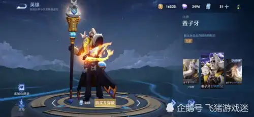  论王者荣耀法师英雄皮肤多与少
