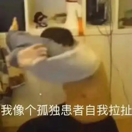  班级间撕逼,这种时候我该装死吗还是当和事佬