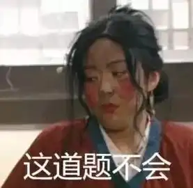  数学不好是一种什么体验连喜欢的女孩子都要自动放弃