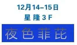  这个周末不太一样,请带够你的表情包出来浪