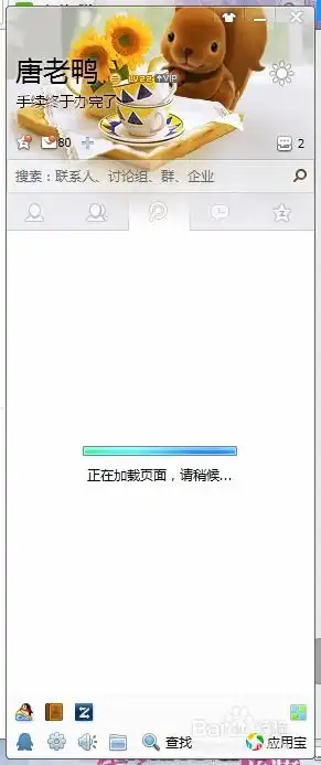  如何怎么添加qq表情包